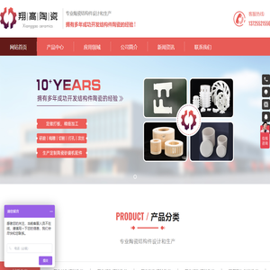 陶瓷配件_陶瓷结构件_深圳市翔高陶瓷科技有限公司