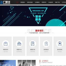苏州广聚德商务信息咨询有限公司