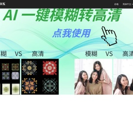 4k图片修复网站,2022年怎么把模糊图片变清晰