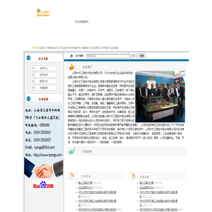 太原中宁工程技术有限公司_