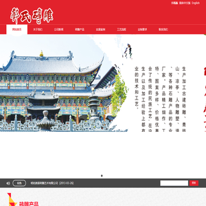 河南明岩唐景砖雕艺术有限公司-河南明岩唐景砖雕艺术有限公司