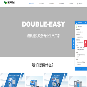 广州逸在智能科技有限公司-智能清洗设备_源头生产_销售厂家