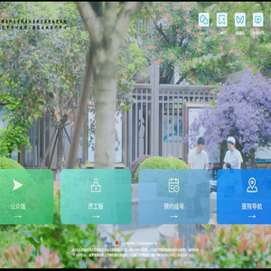 首都医科大学附属北京安贞医院南充医院（南充市中心医院、川北医学院附属南充市中心医院）