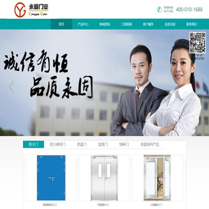 防火门-北京防火门-钢质防火卷帘门厂家-不锈钢大玻璃防火门-北京永固炜业工贸有限公司
