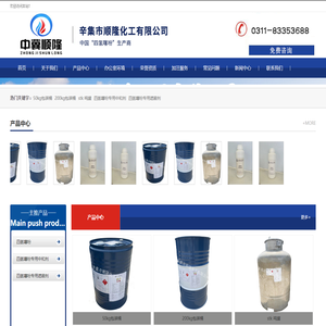 辛集市顺隆化工有限公司