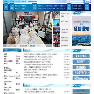 标准化