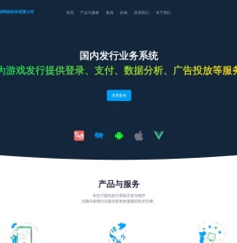 广州火树网络科技有限公司首页