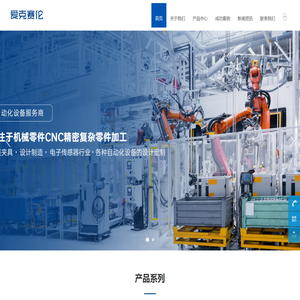 CNC精密加工-工装夹具-常州爱克赛伦自动化设备有限公司