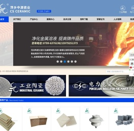 蜂窝陶瓷_泡沫陶瓷_蝶式绝缘子|萍乡市中源瓷业有限公司|首页