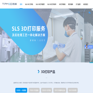3D打印机、工业3D打印机、3D打印机厂家、3D打印机价格、尼龙打印、SLS打印、3D打印服务—盈普