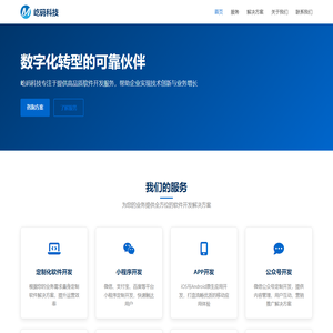 屹码科技 - 专业软件开发解决方案