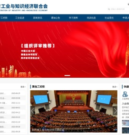 贵州省工业与知识经济联合会_贵州省工业与知识经济联合会,贵州工业,工业与知识经济联合会,贵州工经联