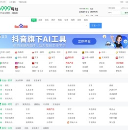16999上网导航_用心打造实用的上网导航