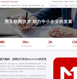 专注服务于destoon前端模板开发公司_关于模板开发网_模板开发网