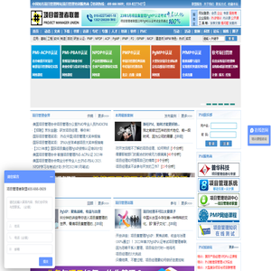 项目管理者联盟_项目管理案例|项目管理论坛|项目管理资料第一网站