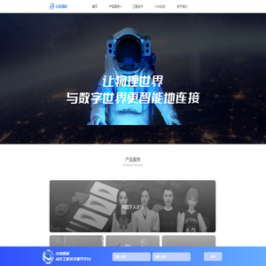 基于大数据的智能决策平台-小水智能官网