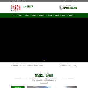 上海水箱清洗-水箱、水池、污水清洗-上海松江水箱清洗公司