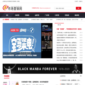市场营销网