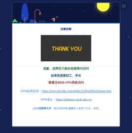 温馨提醒