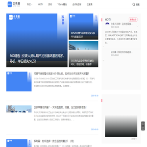 仪表圈，技术圈，朋友圈