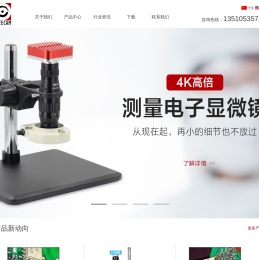 高清视频显微镜-工业检测显微镜-电子显微镜厂家-微申时代-深圳市微申时代科技有限公司