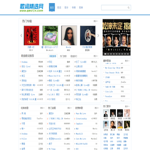 歌词找歌名_歌词适配_精选经典老歌,抖音最火歌曲搜索大全 - 歌词精选网