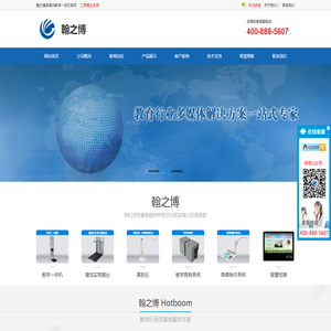 多媒体教学一体机,教学一体机,壁挂展台,微课仪-翰之博