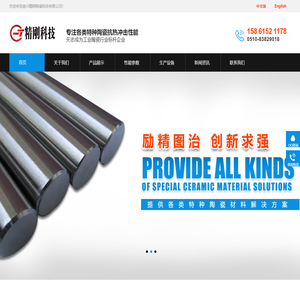 宜兴精刚陶瓷科技有限公司-官网