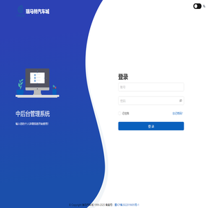 瑞马特汽车城