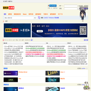 服务器大本营_游戏开发技术论坛_软件小程序开发定制_steam自建服务器_游戏服务器搭建