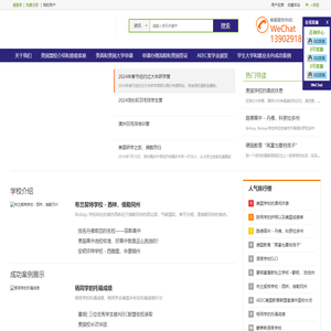 出国留学,美国留学,深圳留学,深圳权威留学机构,深圳出国办理,深圳最权威出国,深圳签证率,出国留学的条件_深圳市新嘉华文化传播有限公司