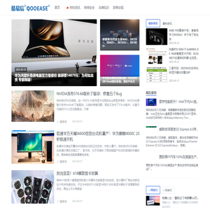 酷易Qooease_酷易信_可信的新消费科技媒体_关注数字品牌