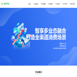 上海春满信息科技有限公司