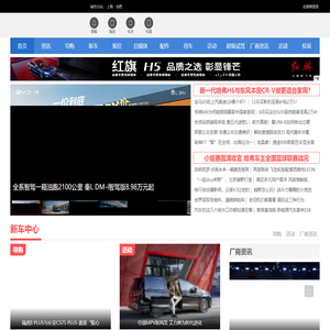 汽车在线 | 在线提供新车_资讯_报价_图片_排行！