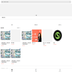 DM知识付费系统