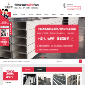 河南槽式桥架厂家_河南防火桥架生产_河南梯式桥架价格_河南大跨距桥架-宏图宏顺电气设备