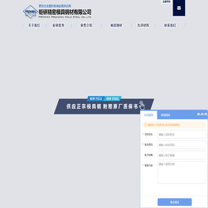 DC53-S136模具钢材-哈氏合金-高温合金-钜研特殊钢