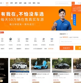 【二手车之家】汽车之家旗下二手车交易平台_二手车之家