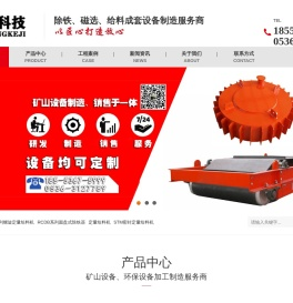 从事烘干设备,粪污处理,输送计量,磁选,污水处理等设备的设计、开发、生产。