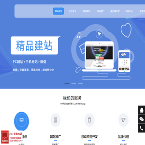 网站建设|南京网站建设|南京网站推广|南京云主机|网站SEO|网站优化|企业网站建设|南下科技建站十五载携手客户一同前行