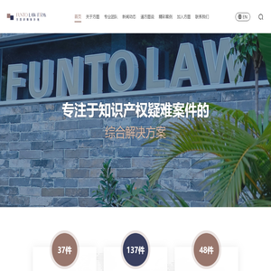广东方图律师事务所_广东方图律师事务所