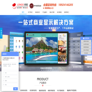 信息发布系统,多媒体信息发布系统_Longo朗歌多媒体信息发布系统厂家