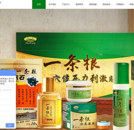 厦门仙峰生物科技有限公司-厦门仙峰|仙峰一条根|电气石冷敷贴|舒通乐|活络油|万灵膏|一条根膏药贴|一条根喷剂|仙峰电气石|一条根电气石