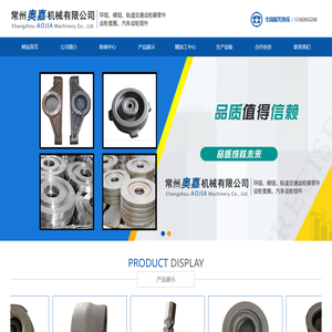 常州奥嘉机械有限公司-法兰锻件-模锻件-环锻-齿轮套圈-汽车齿轮锻件