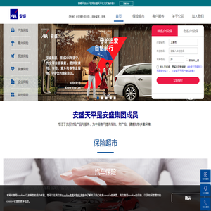 安盛天平财产保险有限公司网站|安盛保险-安盛天平-AXA保险