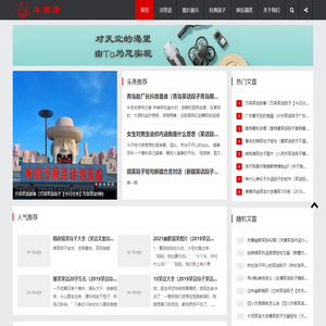 丰西泽