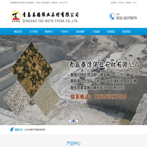 山东白麻-芝麻灰-白麻石材厂家-青岛泰德伟业石材有限公司