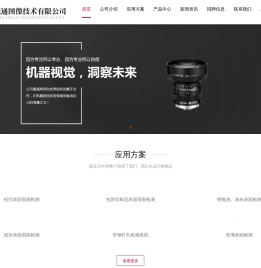 成都睿视通图像技术有限公司