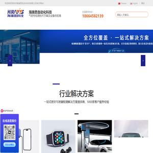 密封性泄漏检测仪_气密性检测仪__防水测试设备厂家-深圳市海瑞思自动化科技有限公司