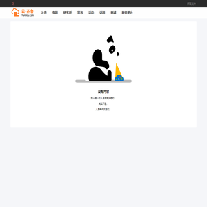 云齐鲁 – 数字化与云计算综合服务平台